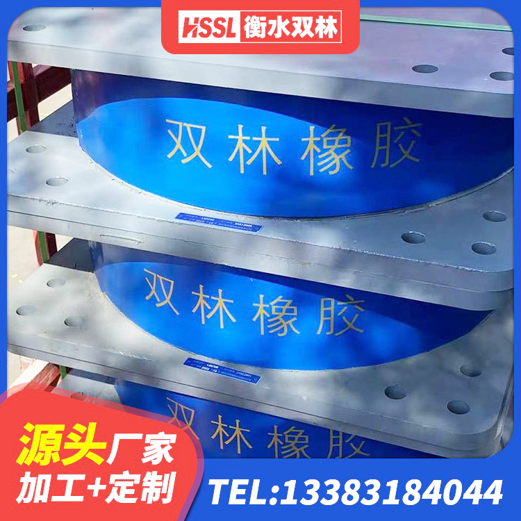 琅琊区建筑橡胶隔震支座1型 琅琊区高阻尼隔震橡胶支座生产厂家 琅琊区高阻尼橡胶隔震支座支座 琅琊区钢结构房抗震支座厂家电话 - 第2张