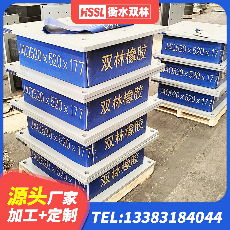 琅琊区HDR抗震支座源头工厂 琅琊区橡胶隔震支座二型LRB700价格多少 琅琊区铅芯叠层隔震支座厂家电话 琅琊区钢结构建筑用隔震支座厂家电话 - 第7张