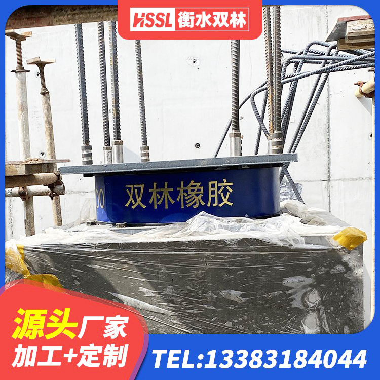 琅琊区隔震支座生产源头工厂 琅琊区HDR800高阻尼橡胶隔震支座厂家电话 琅琊区连廊橡胶隔震支座价格 琅琊区建筑减隔震支座厂家 - 第1张