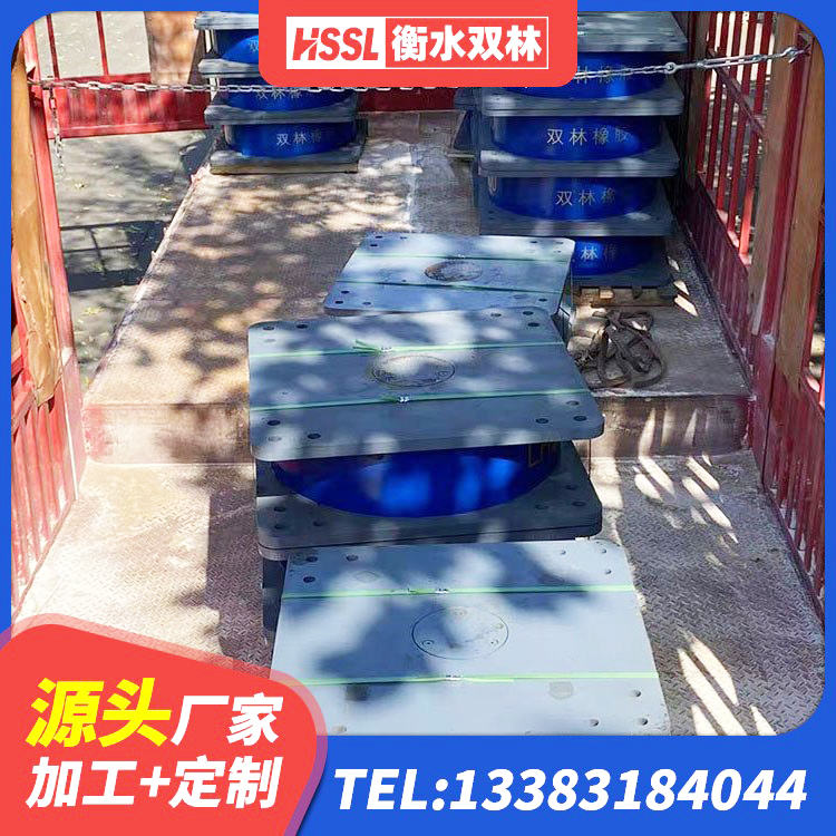 琅琊区高性能橡胶隔震支座厂家 琅琊区HDR400隔震支座 琅琊区天然隔震支座LNR厂家 琅琊区LRB铅芯橡胶隔震支座什么价格 - 第5张